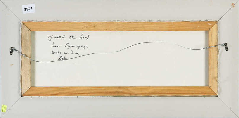 Гололобов Евгений Владимирович. Закат. Будет дождь 